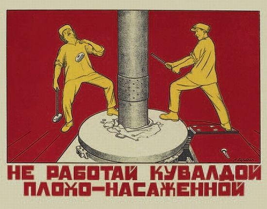 Довоенный советский плакат